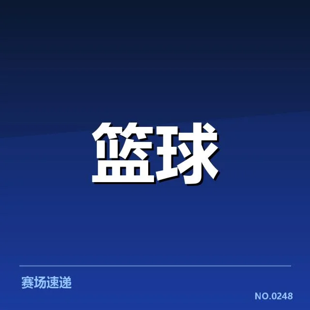 确认的伤退球员及赛程影响